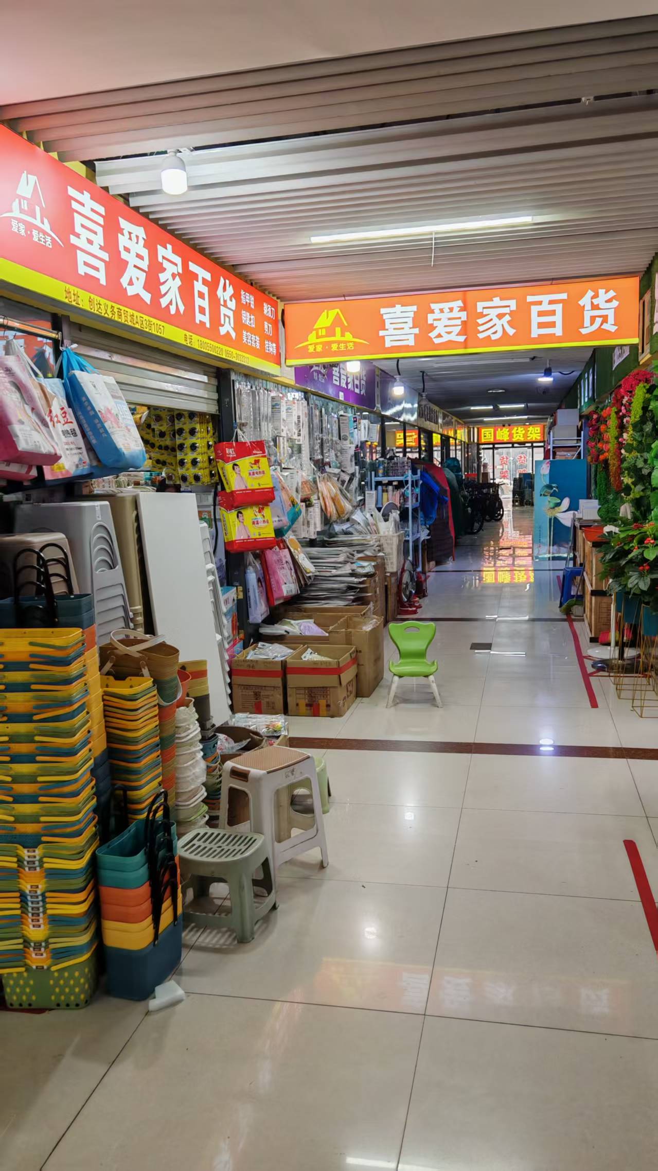 义乌商贸城门店照片